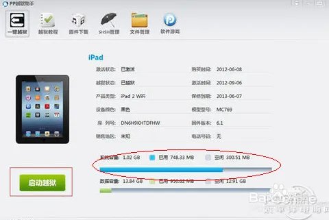 ipad air2怎么查看内存