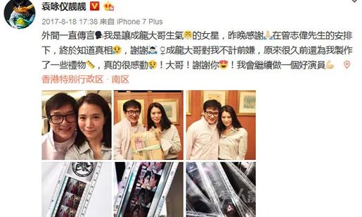 成龙袁咏仪结怨始末:因什么结怨20年这就是真相