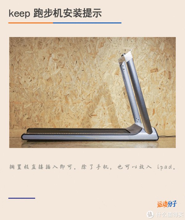 运动分子肉身评测 篇七：一台智能家用跑步机应该是怎样的？Keep k1 跑步机 深度测评