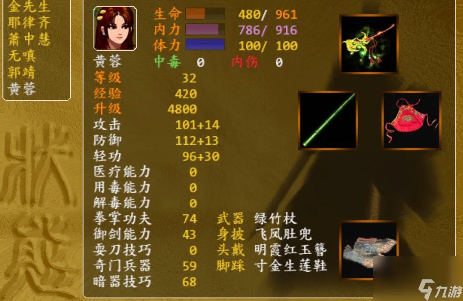 金庸群侠传笑傲江湖怎么弄 金庸群侠传笑傲江湖前传任务打法