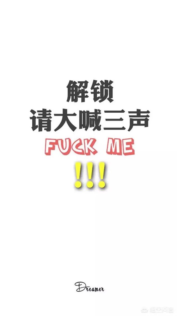 有哪些搞笑的手机壁纸？