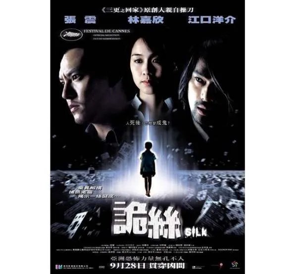 诡丝的剧情简介