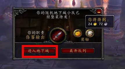 熊猫人版本pvp装备