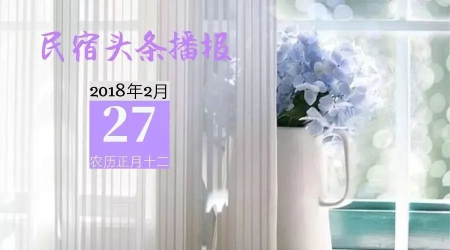 民宿头条播报 | 重庆惊现美国校车民宿，每人28元一晚