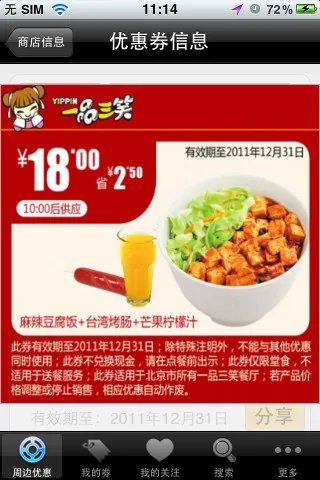 悦乐优惠的悦乐含义