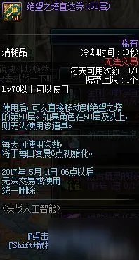 《dnf》2017决战人工智能金刚GO数字答案介绍