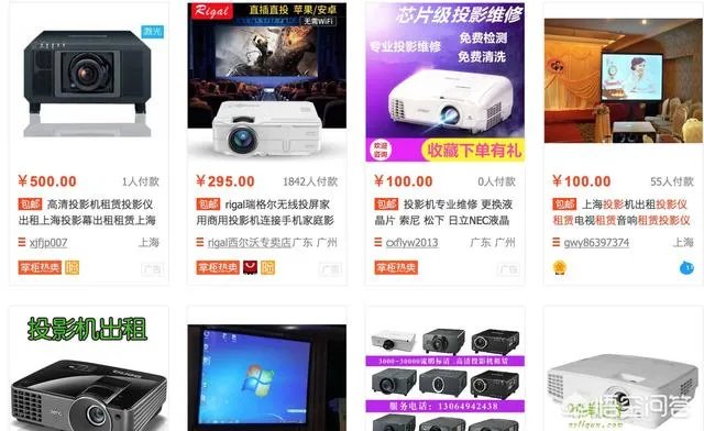 一般去哪里租投影仪