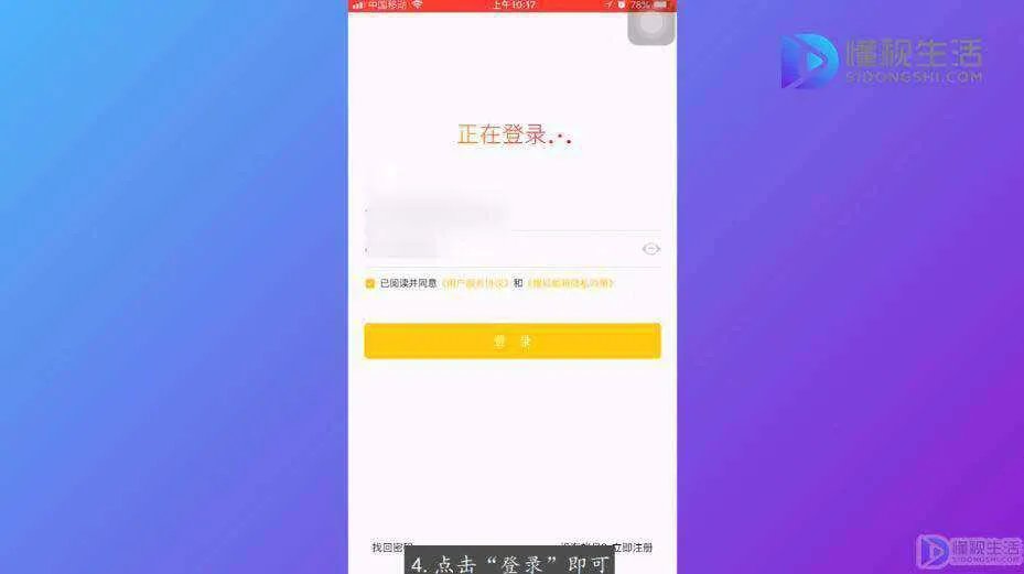 搜狐邮箱手机怎么登陆