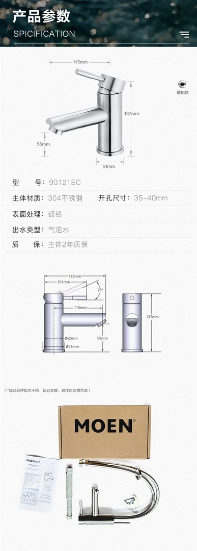 摩恩水龙头价格