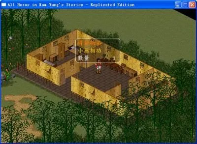 《金庸群侠传》图文攻略 全剧情流程图文攻略