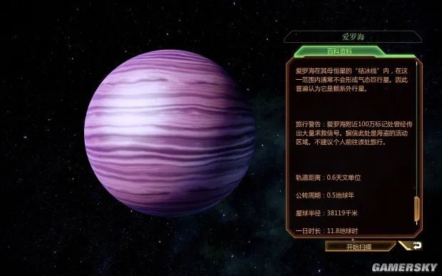 《质量效应》系列星系资料 三部曲全星系图册