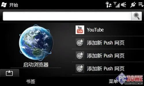 HTC Touch Pro 2评测 网络应用