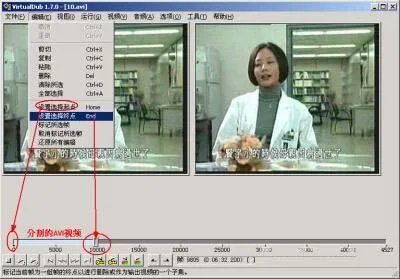 影片剪辑使用教程VirtualDub
