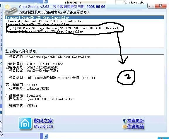 金士顿-删除酷备U，但我用电脑和金山卫士U盘专杀工具格过了，不行