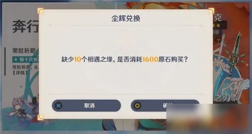 《原神》纠缠之缘功能用途详解 纠缠之缘有什么用
