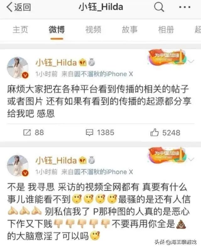 LPL主持小钰被恶意p图,伪造肩带滑落露上半身,恶搞者被全网通缉追查!如何评价?