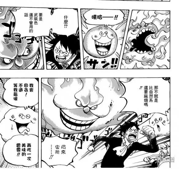 《海贼王》漫画第875话：布琳瞬间变脸遭官方吐槽 迷失了？