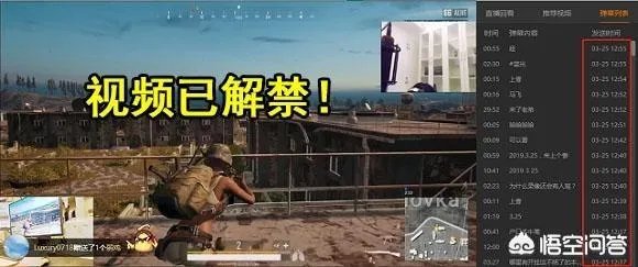 姿态复出后,斗鱼官方发空白微博暗示white,并且开放封禁视频,开哥能复出吗?