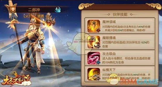 《大圣不取经》最佳阵容搭配攻略