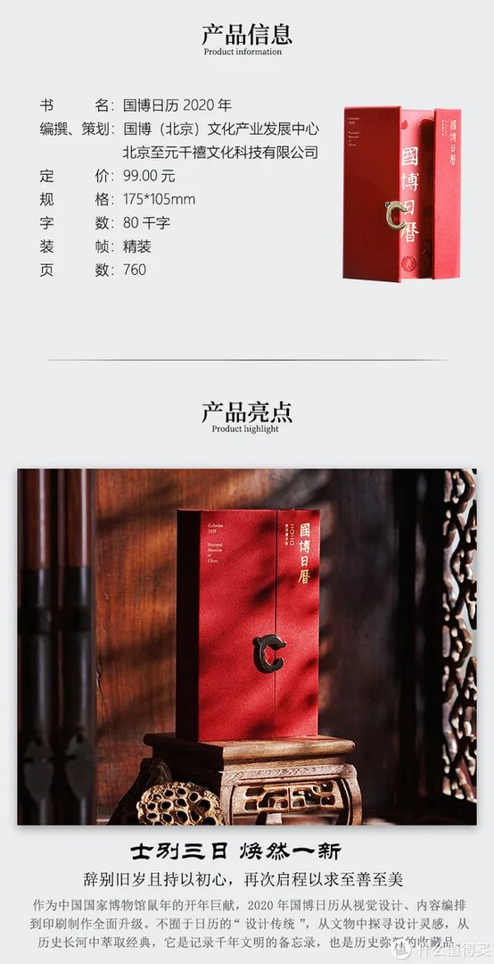 好物清单 篇一:2020 十大日历推荐,或许就有一款击中你