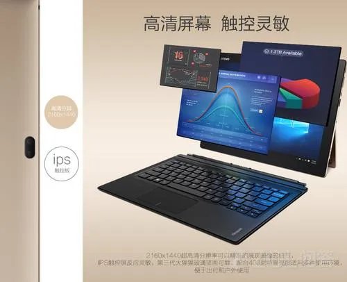 联想Miix4值得买么？