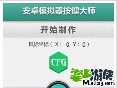 电脑版《天天飞车》按键修改技巧图文攻略