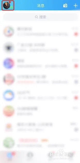 qq如何删除单向好友