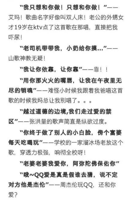 你们听过写得最烂的歌词是什么？