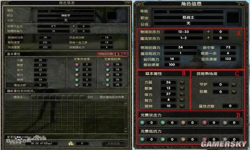 奇迹世界SUN角色属性资料介绍