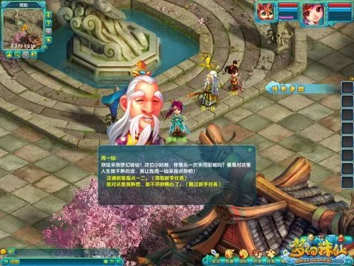 让你快速成为高手《梦幻诛仙》新手指南