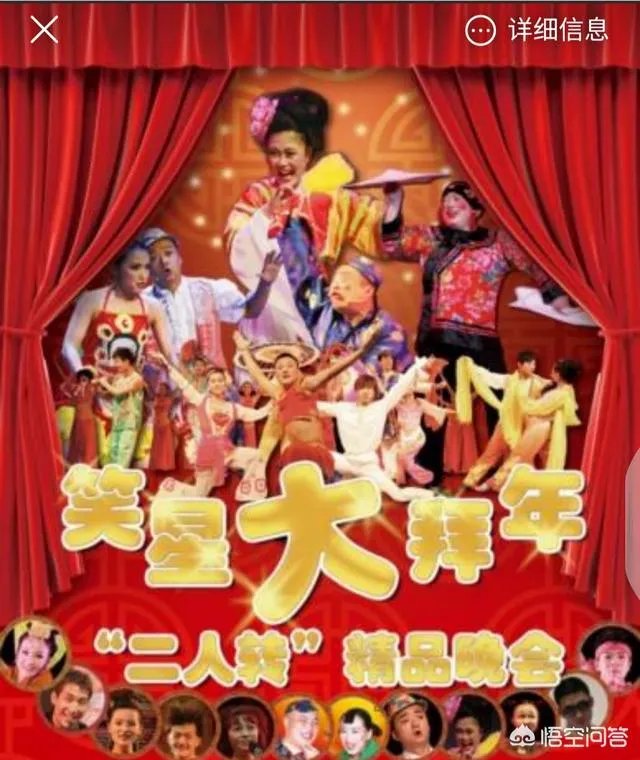 对东北农村子弟来说,学二人转表演是一条出路吗?