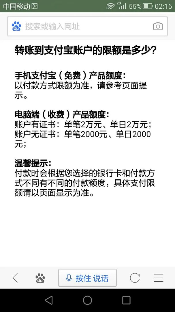 银行卡的钱充值到支付宝最多充多少