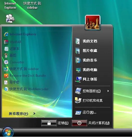 vista风格包的风格包简介