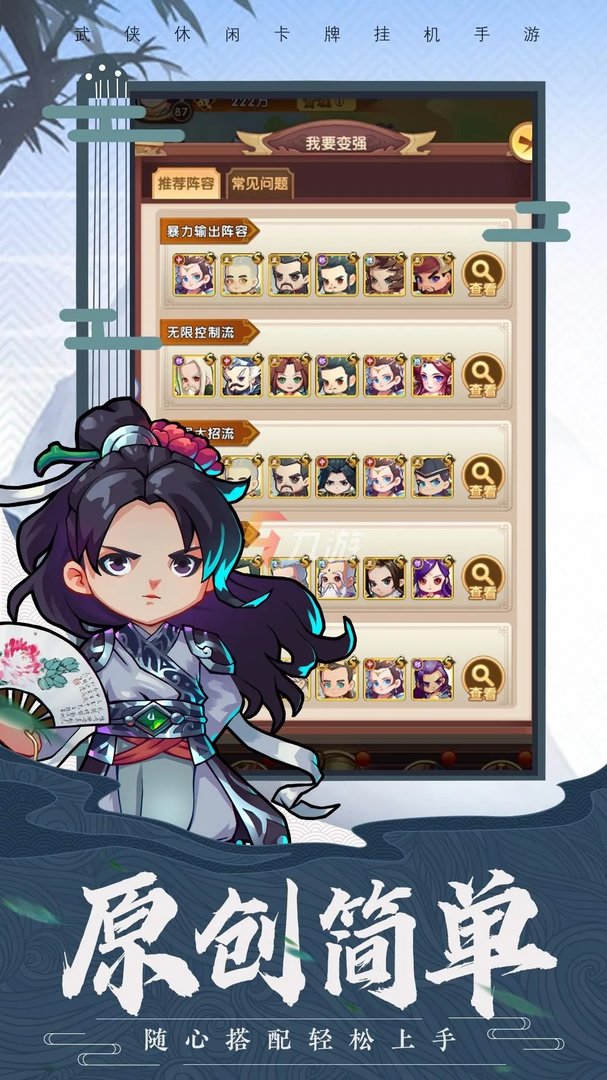 手游排行榜2022前十名最新排名 最新十大热门人气手机游戏