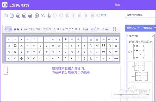 物理化学数学公式编辑软件，专业的公式编辑器！