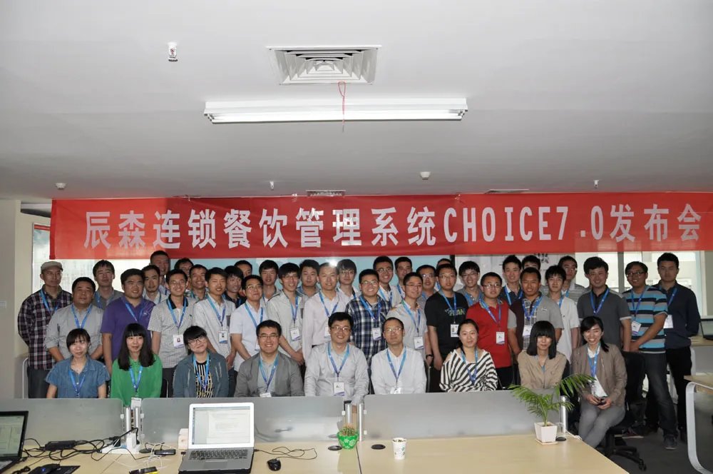 北京辰森世纪的公司背景