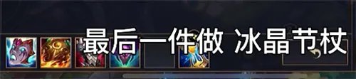打野木乃伊怎么出装 英雄联盟手游阿木木出装顺序
