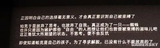 艾希ICEY剧情解析 全剧情深度分析说明