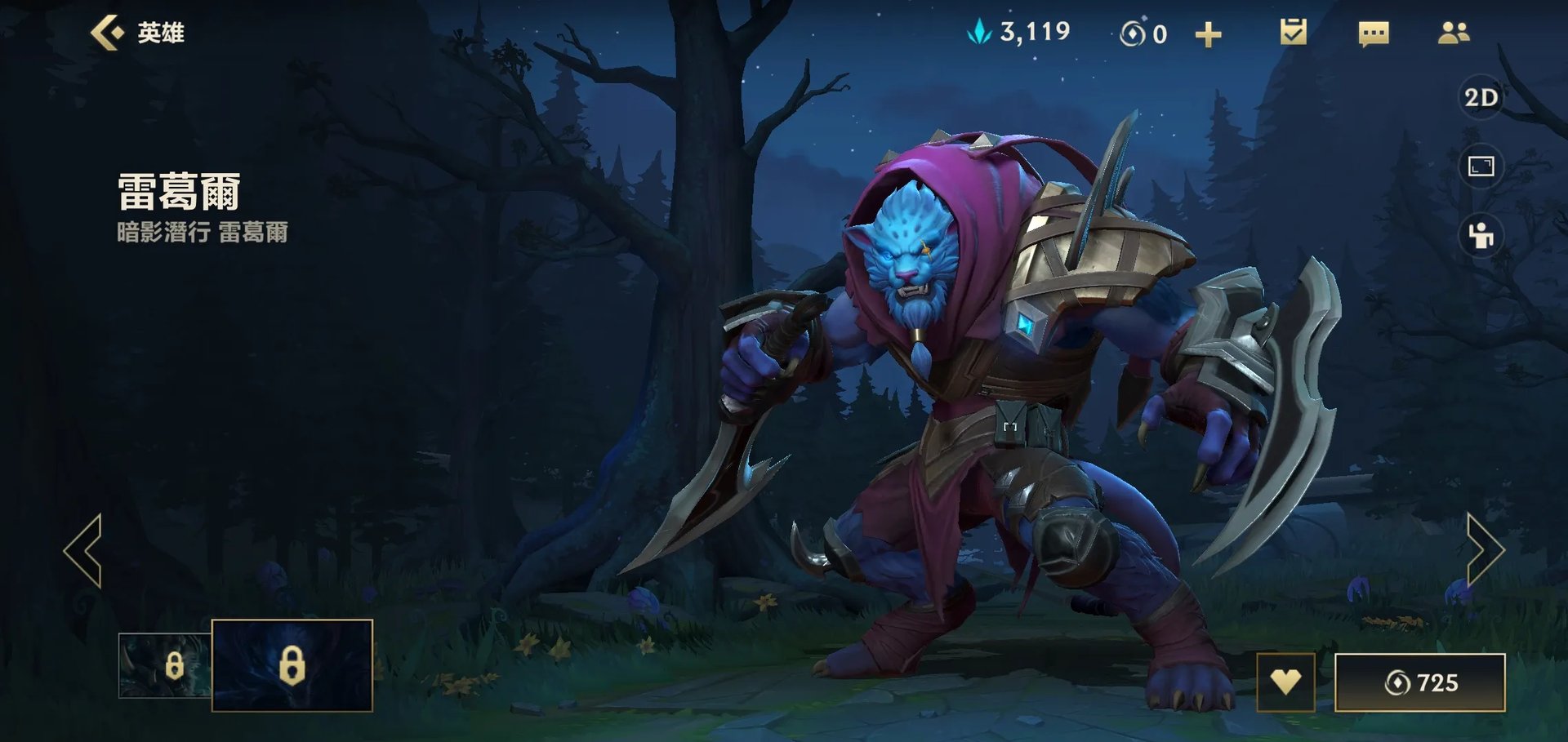 英雄联盟手游雷恩加尔怎么连招 lol手游狮子狗连招技巧