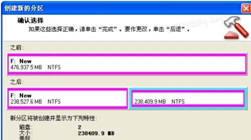 WIN7系统用硬盘分区魔术师分好应用说找不到指定路径,怎么办.