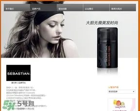 塞巴斯汀是什么牌子?塞巴斯汀哪个国家的?