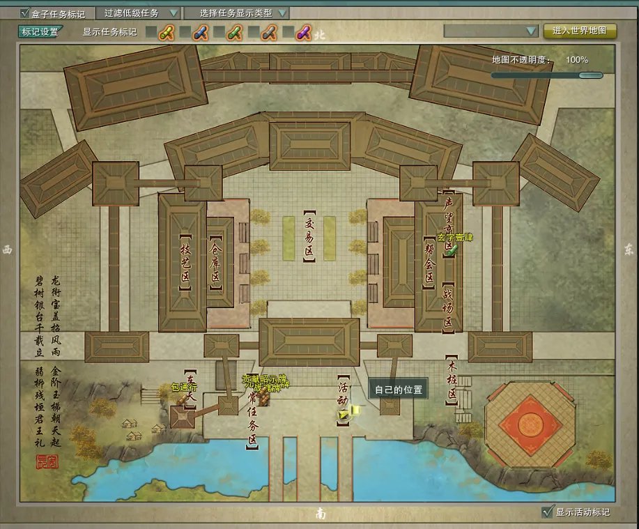 剑网3冬至活动简单任务详细攻略 图文解说