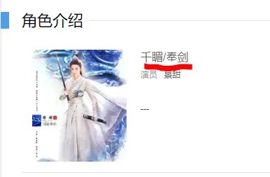 《火王之破晓之战》中景甜分饰哪两个角色？