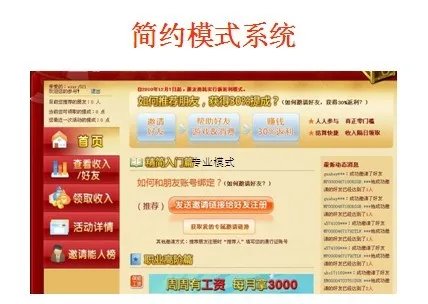 盛大分红系统的介绍