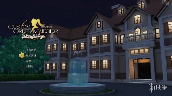 绅士黄油《3D定制女仆2》LMAO1.1汉化补丁发布!