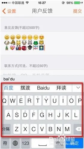IOS8搜狗输入法怎么用
