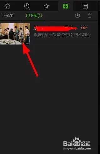 爱奇艺PPS影音如何下载电影视频的方法步骤