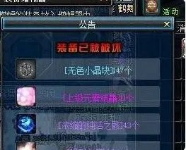 DNF浓缩的纯洁之骸要怎么才能得到？