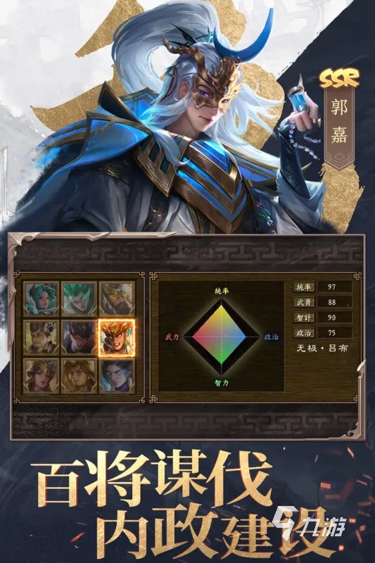 有关三国的策略游戏有哪些 2022三国策略游戏推荐