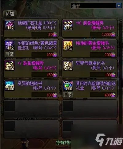 《DNF》像素勇士传说宠物怎么获得 像素勇士传说宠物如何获取